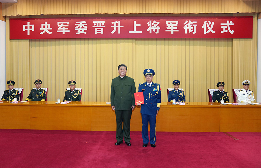 中央军委举行晋升上将军衔仪式 习近平···